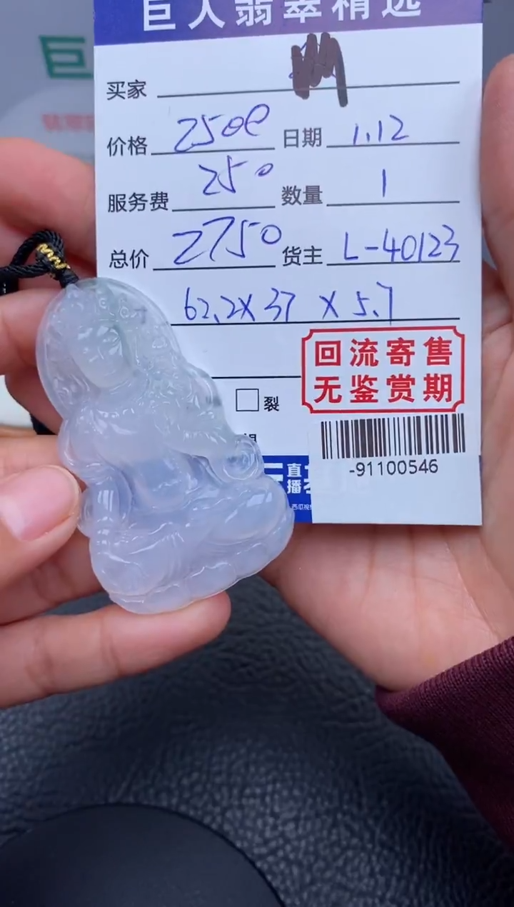 【闪购商品】翡翠颈饰未镶嵌多人-91100546