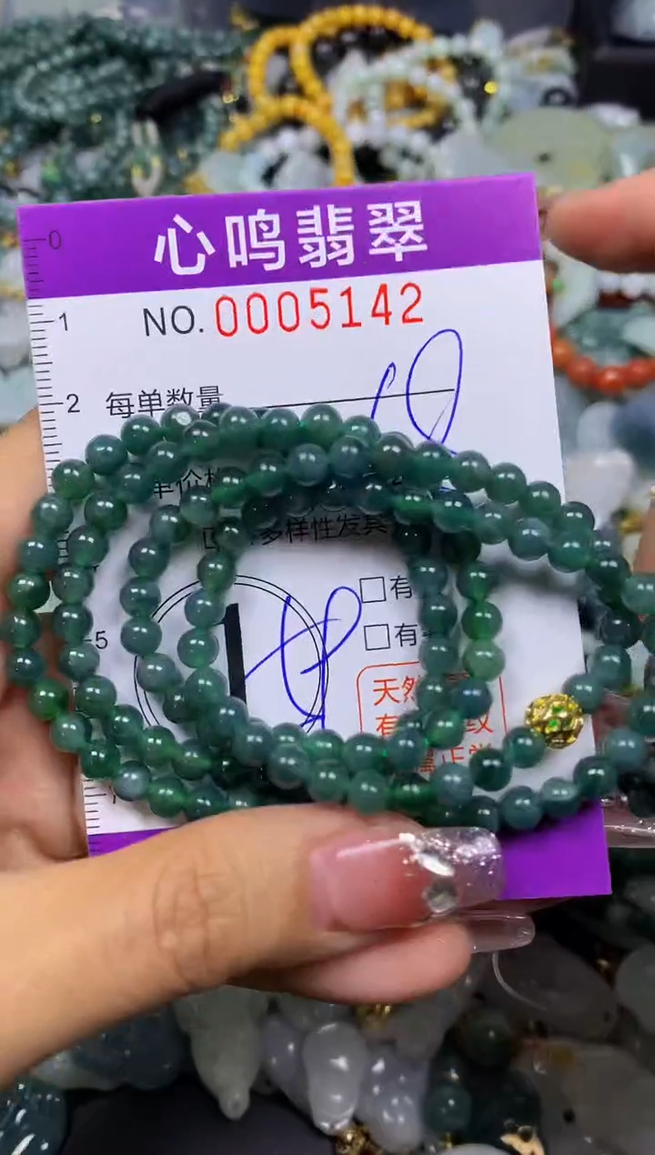 【闪购商品】翡翠颈饰未镶嵌闪购005142