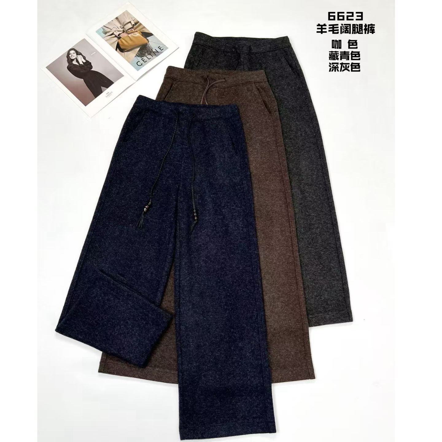 羊毛窄版阔腿裤6623休闲时尚软糯四面弹冬款阔腿裤
