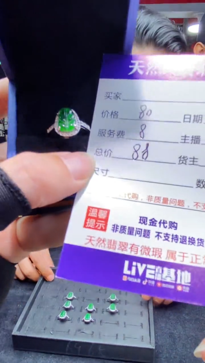 【闪购商品】定制翡翠未镶嵌多样性发货0078716465