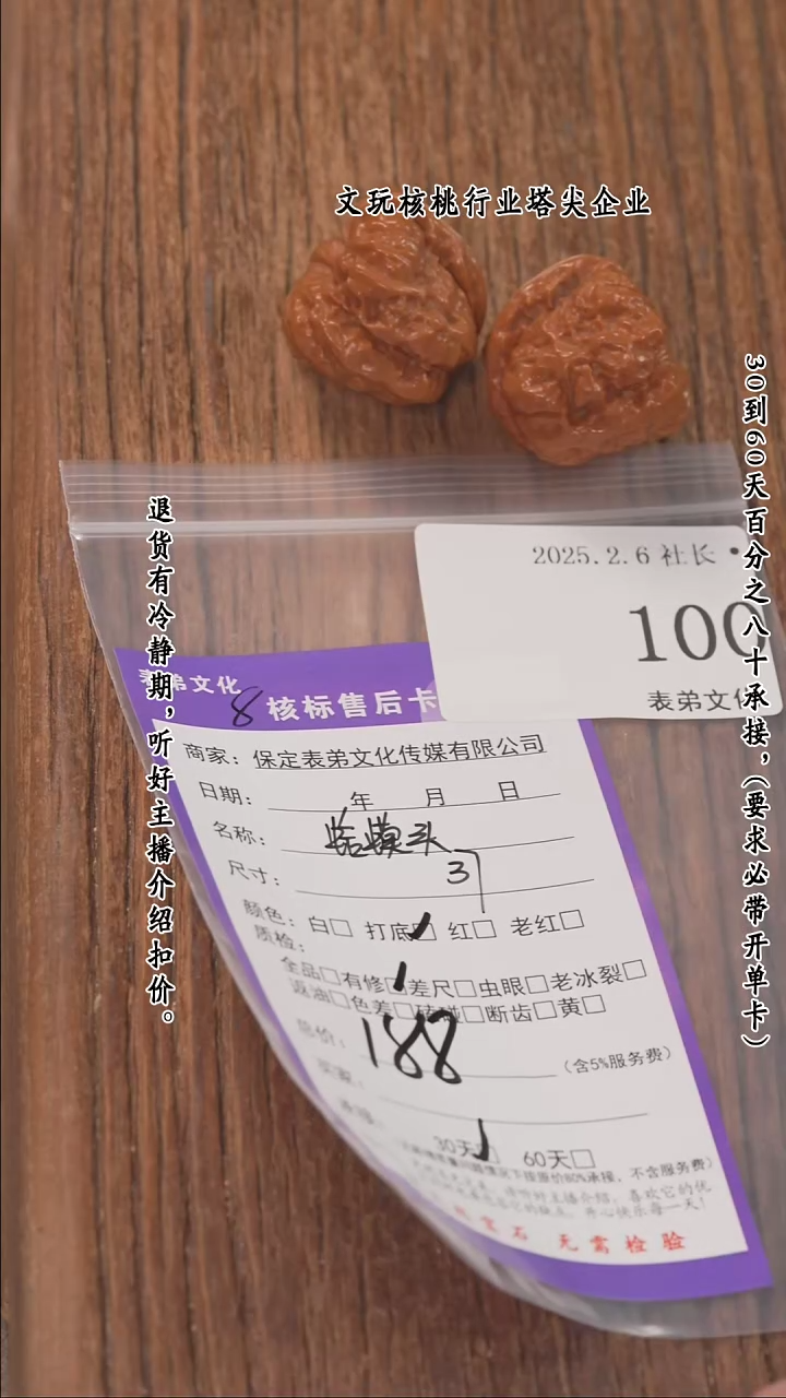 【闪购商品】文玩核桃把件100蛤蟆头