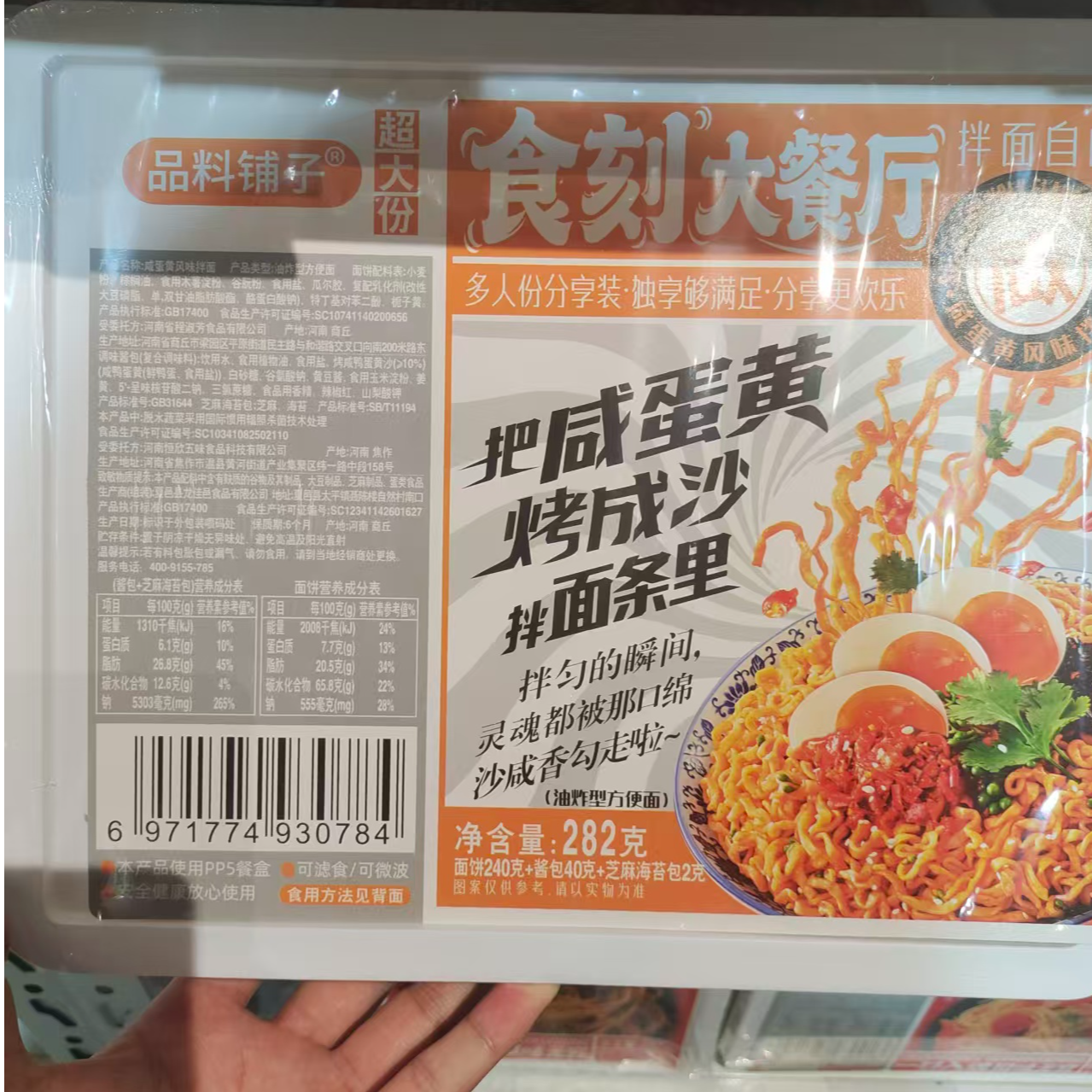 品料铺子食刻餐厅超大份拌面
