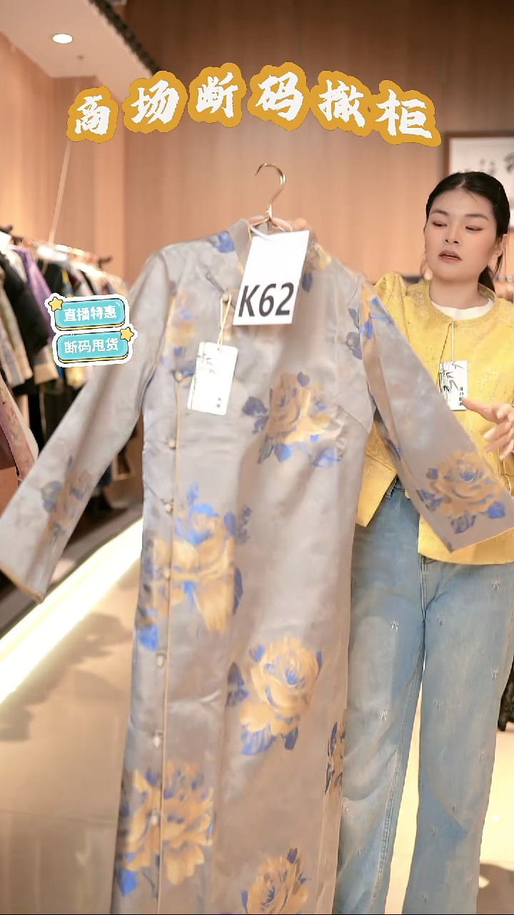 K62 2L码 新中式国风