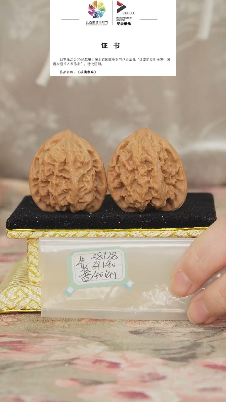文玩核桃把件马蹄