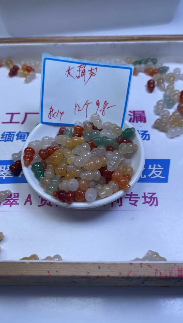 未镶嵌散珠石英质玉M673 三彩金丝玉大葫芦14*8mm12颗9.8元