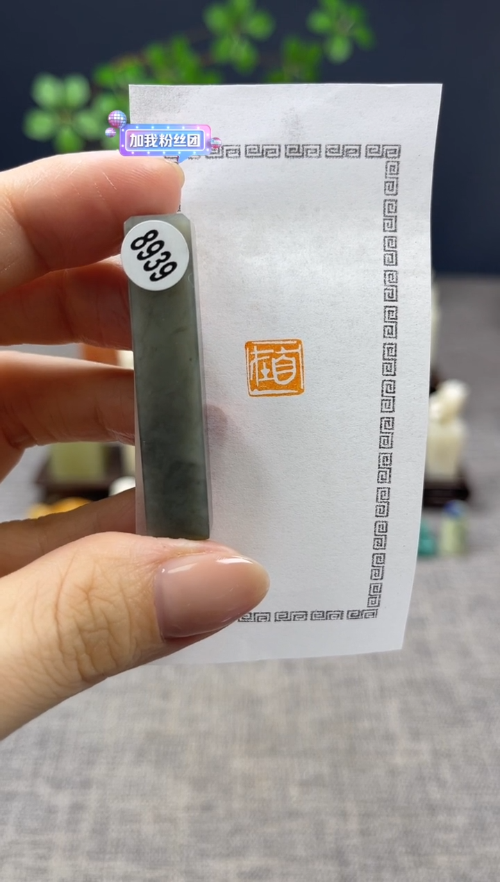 【闪购商品】昌化石印石8939        
