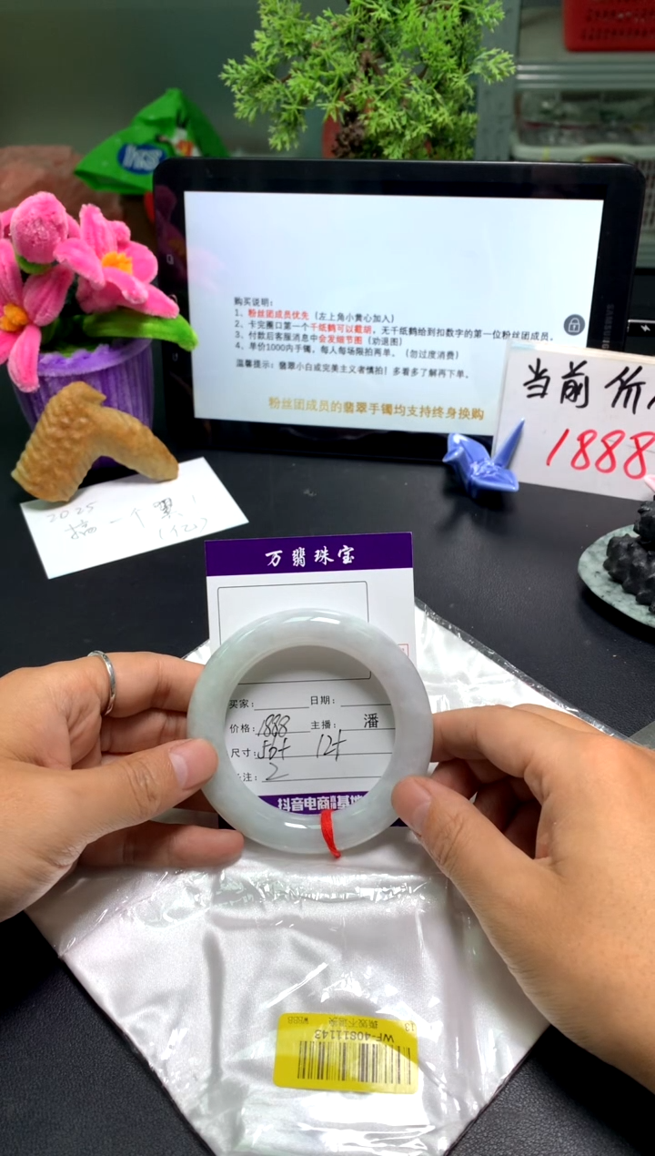 【闪购商品】翡翠手镯未镶嵌01/13潘002
