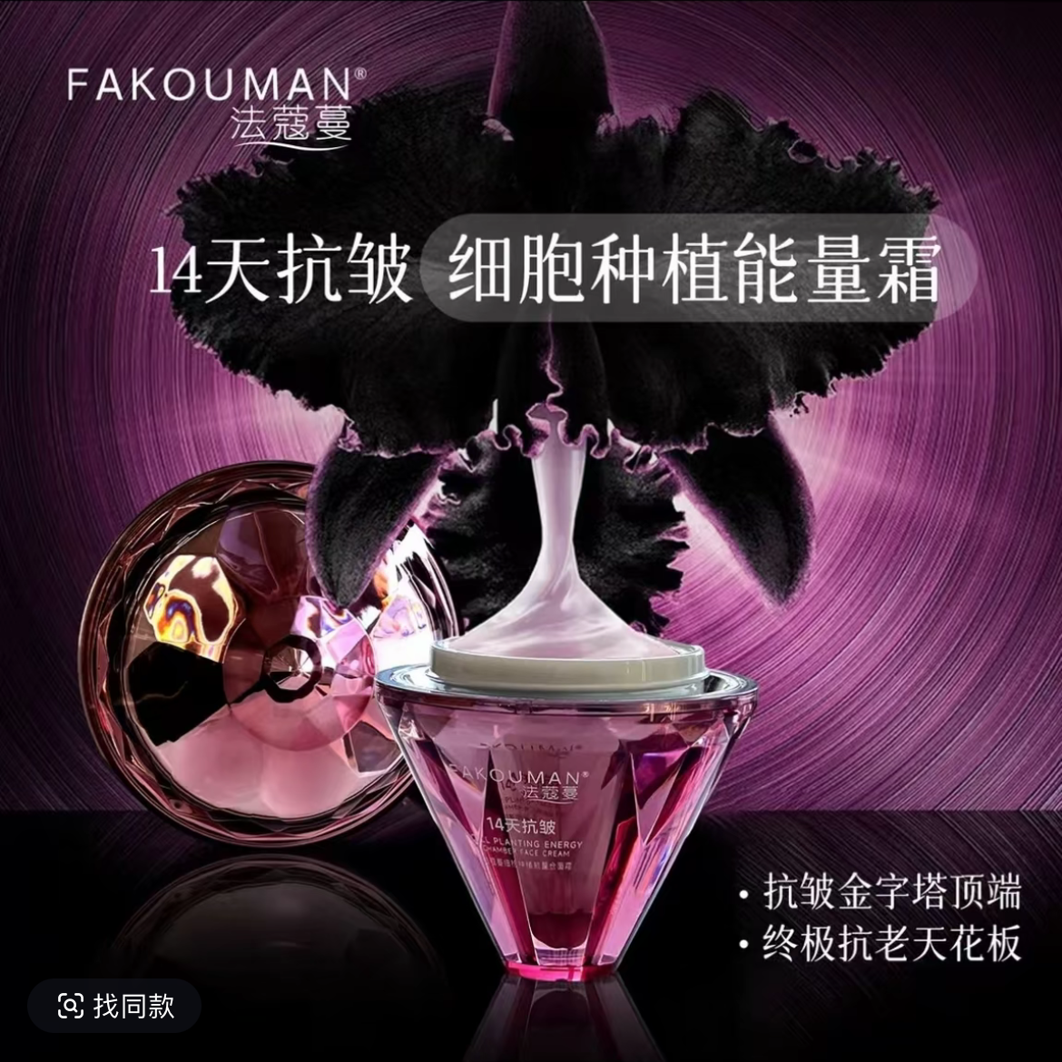 【意能达大能】面霜一瓶