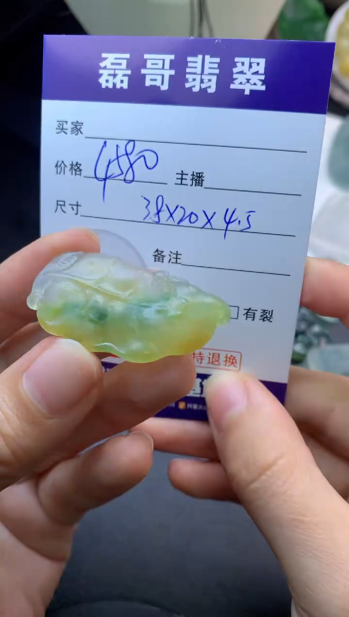 【闪购商品】定制翡翠未镶嵌毛货