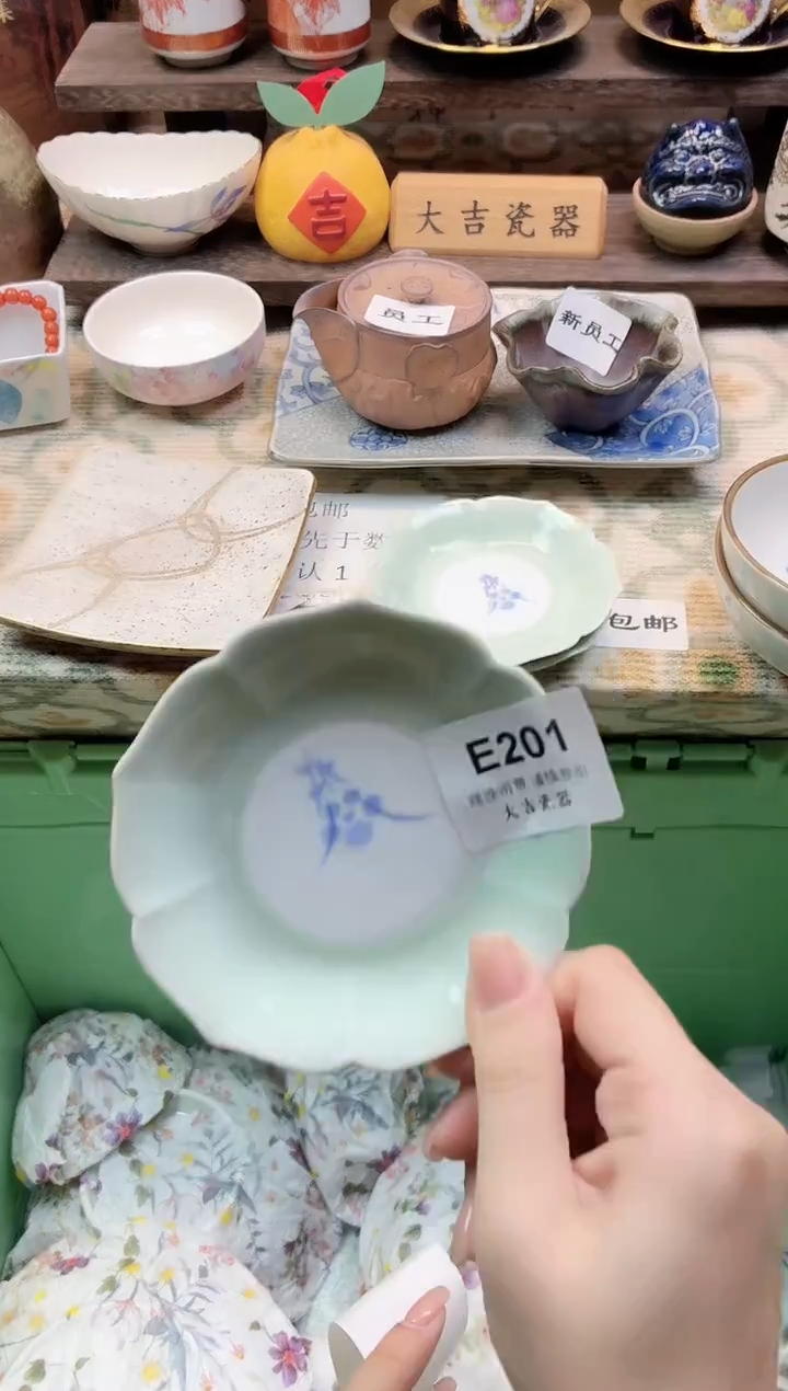餐具凌*时       E201