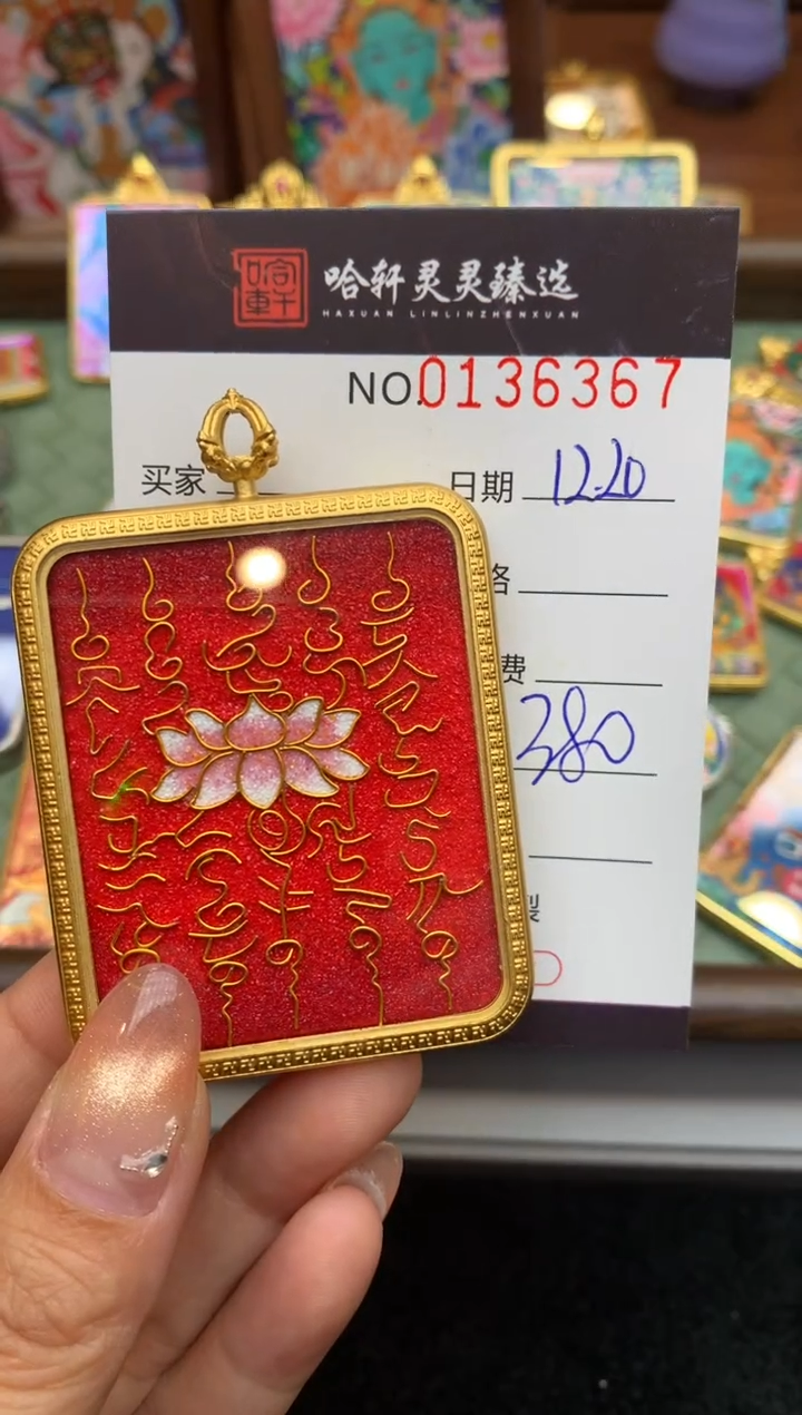 吊坠哈轩 唐卡挂件1