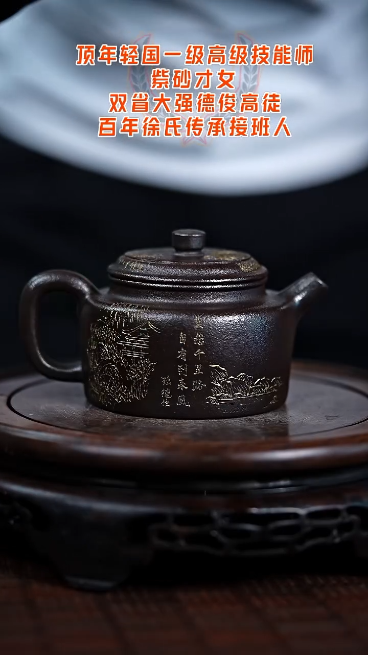 茶壶紫砂宜兴知衍传器原矿全手88