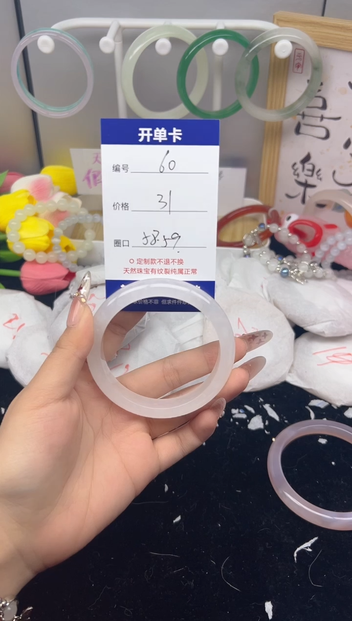【闪购商品】玛瑙/玉髓手镯未镶嵌60