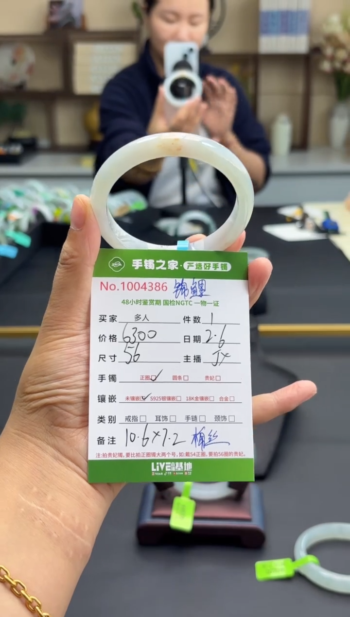 【闪购商品】翡翠手镯未镶嵌多人
