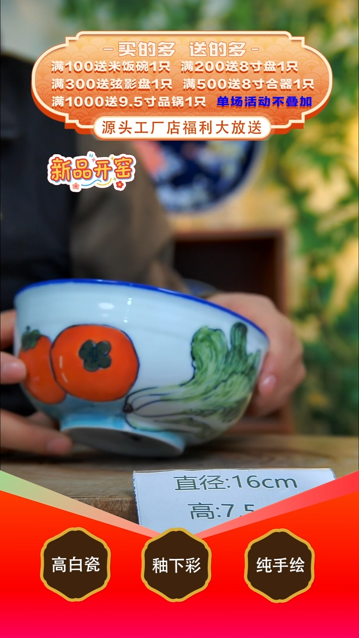 其他白泥景德镇手工手绘陶瓷【食品级】