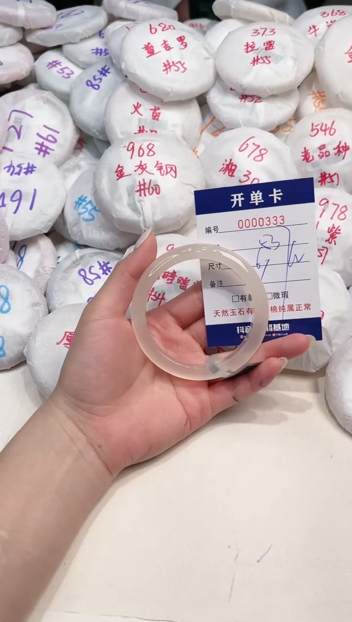 【闪购商品】玛瑙/玉髓手镯未镶嵌333