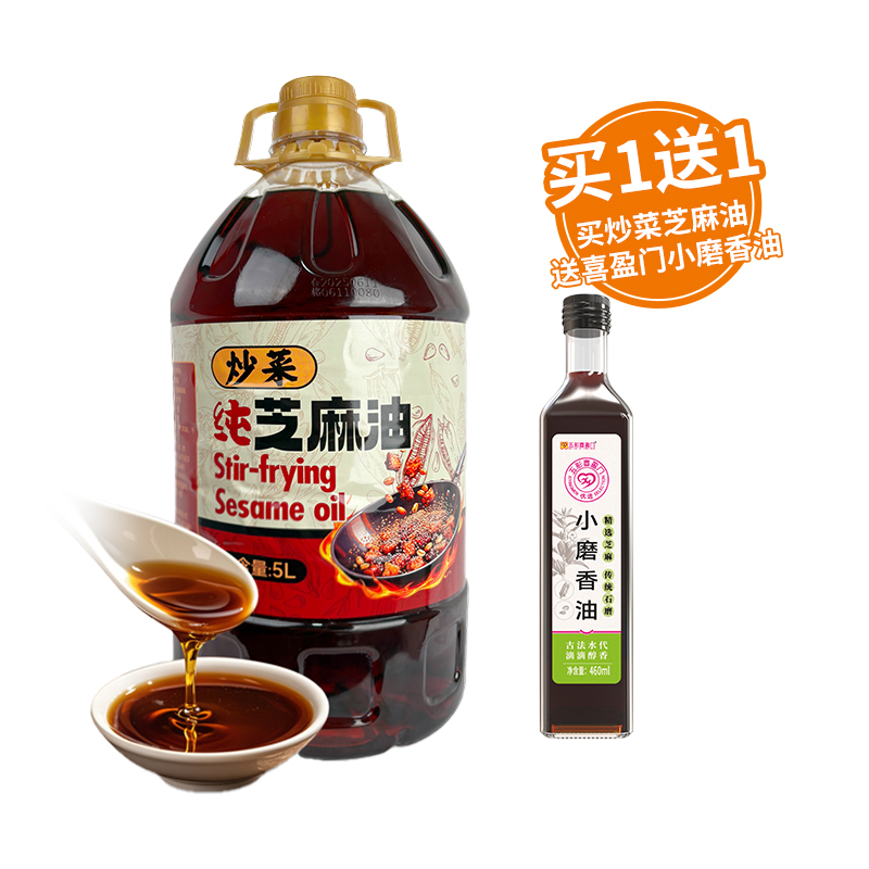 五彩喜盈门炒菜纯芝麻油 5L/桶 （送五彩喜盈门小磨香油）