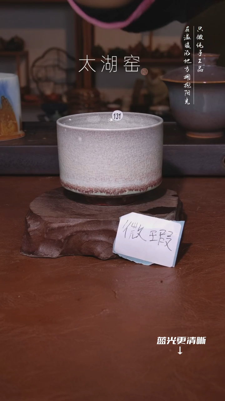 陶瓷太湖窑   131