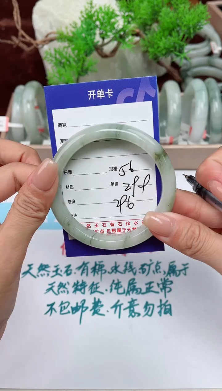 【闪购商品】石英质玉手镯未镶嵌296