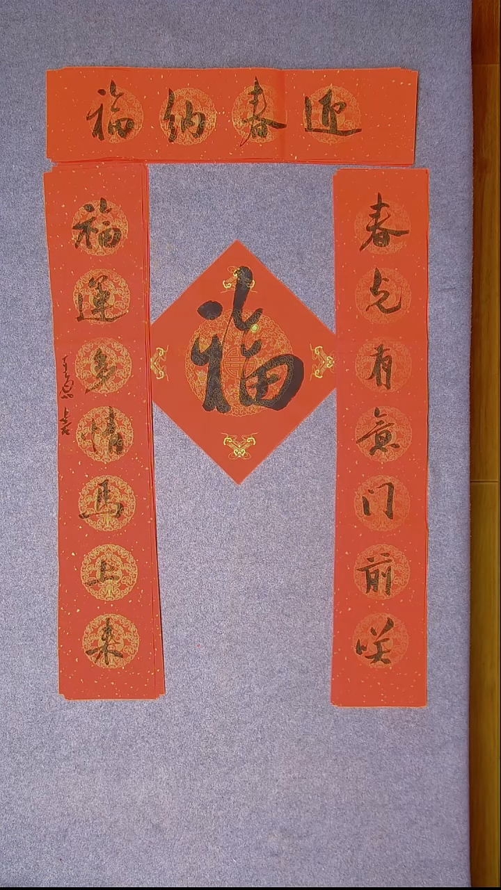 书法李平原 河南新乡102*17*2对联  横批68*17尺寸 福字34*34尺寸