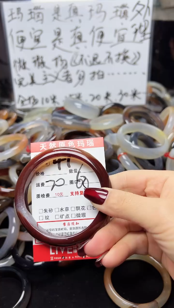 【闪购商品】玛瑙/玉髓手镯未镶嵌41