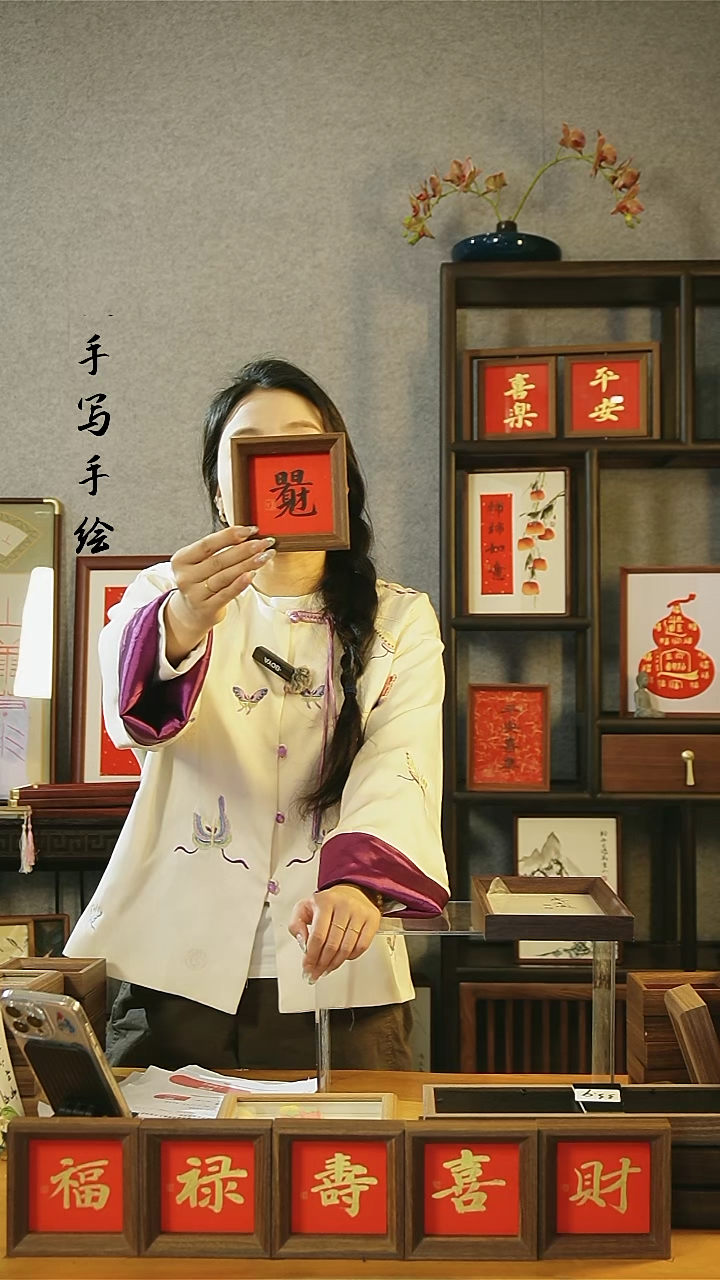 【闪购商品】书法【日日见财】11*11红底黑字