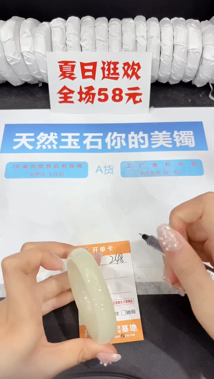 石英质玉手镯未镶嵌248-56.1