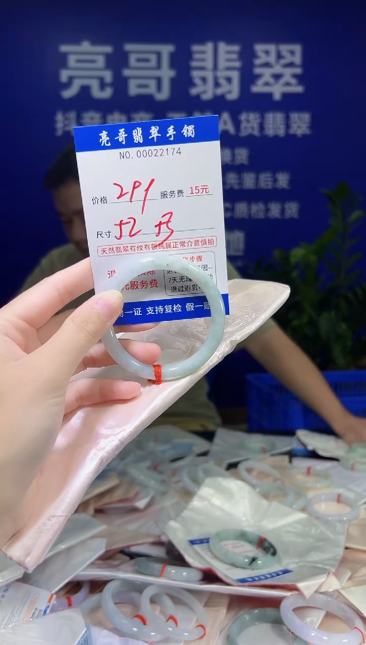 翡翠手镯未镶嵌低价冲量天然缅甸翡翠22174