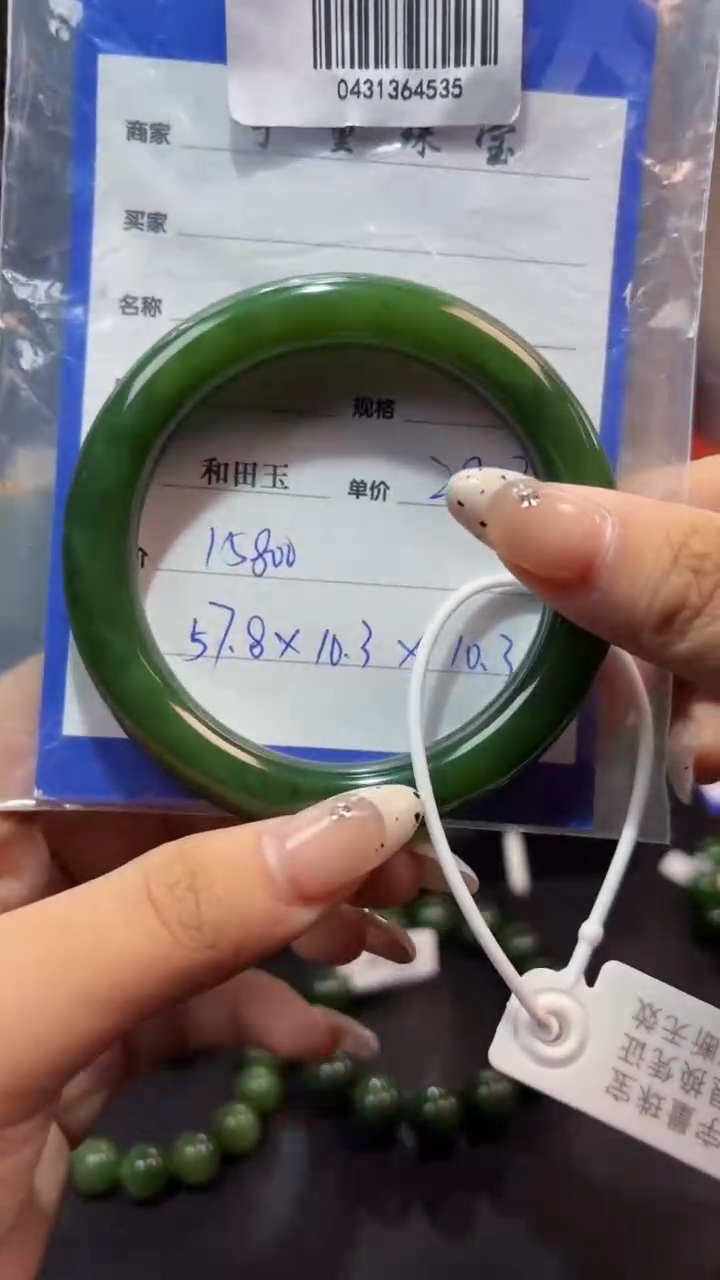 【闪购商品】和田玉（碧玉）手镯未镶嵌1