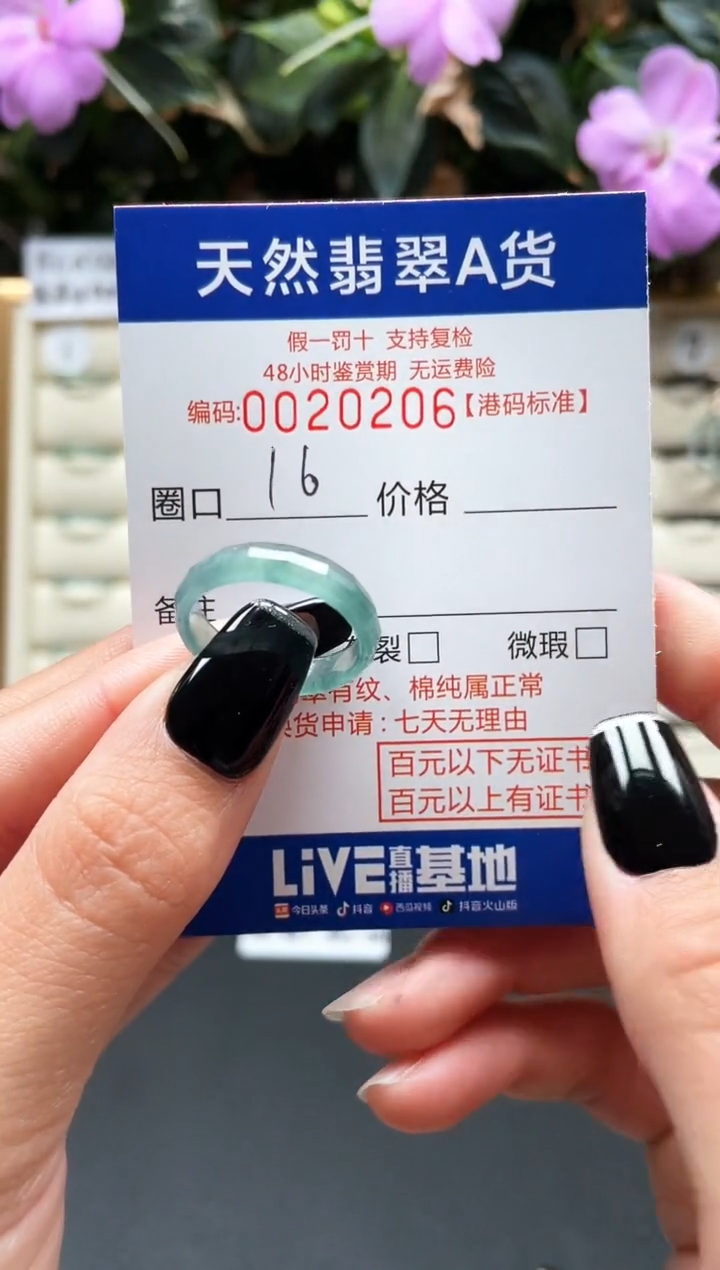 【闪购商品】翡翠戒指未镶嵌天然翡翠戒指0206