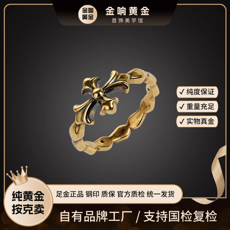5D 足金 鸢尾花十字黄金戒指 电黑金工艺复古 宽卡约3mm