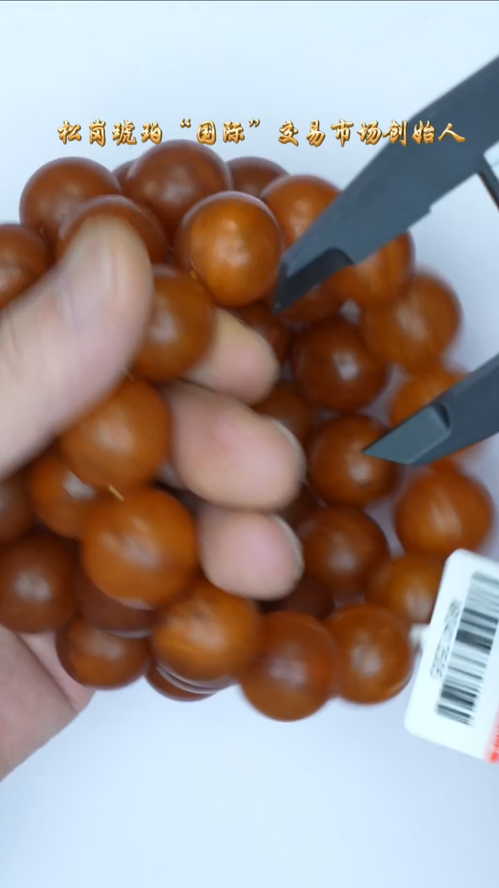 【闪购商品】琥珀裸石未镶嵌蜜蜡手串/多样性发其一