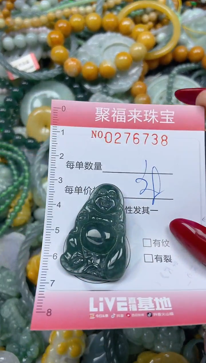颈饰未镶嵌翡翠闪购0276738