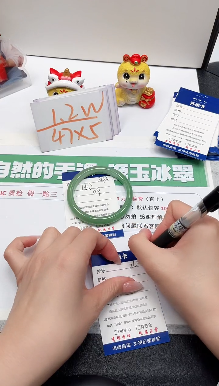 【闪购商品】石英质玉手镯未镶嵌242-59