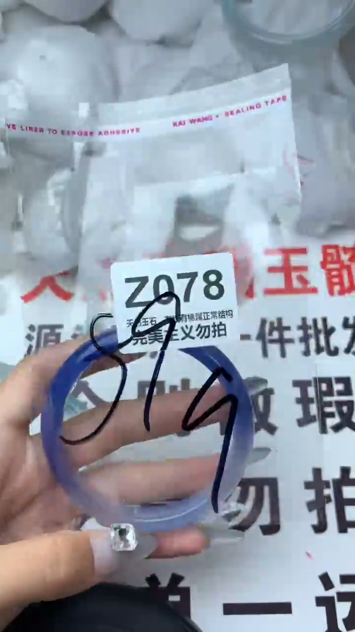 手镯玛瑙/玉髓未镶嵌59