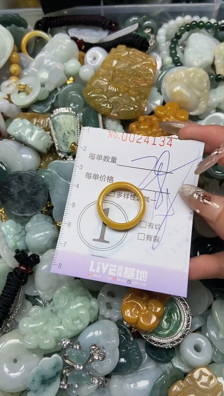 【闪购商品】翡翠颈饰未镶嵌闪购0024134
