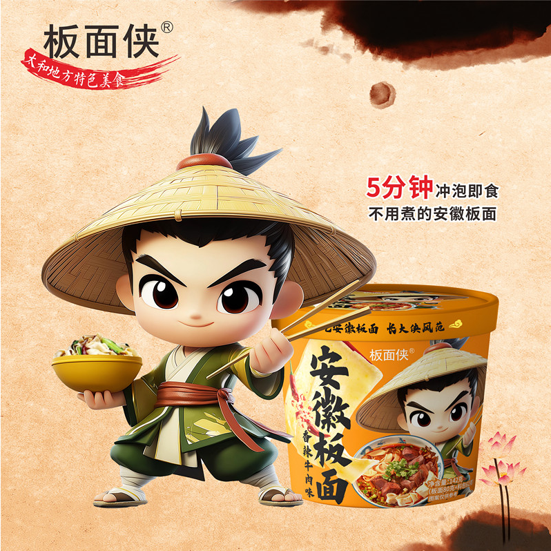 安徽板面桶装速食方便泡面大分量大学生太和板面香辣牛肉味