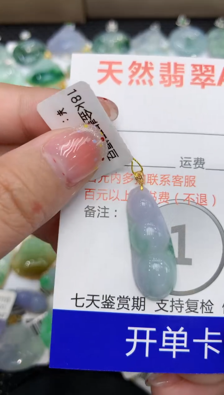 【闪购商品】翡翠颈饰18K金镶嵌111111111111