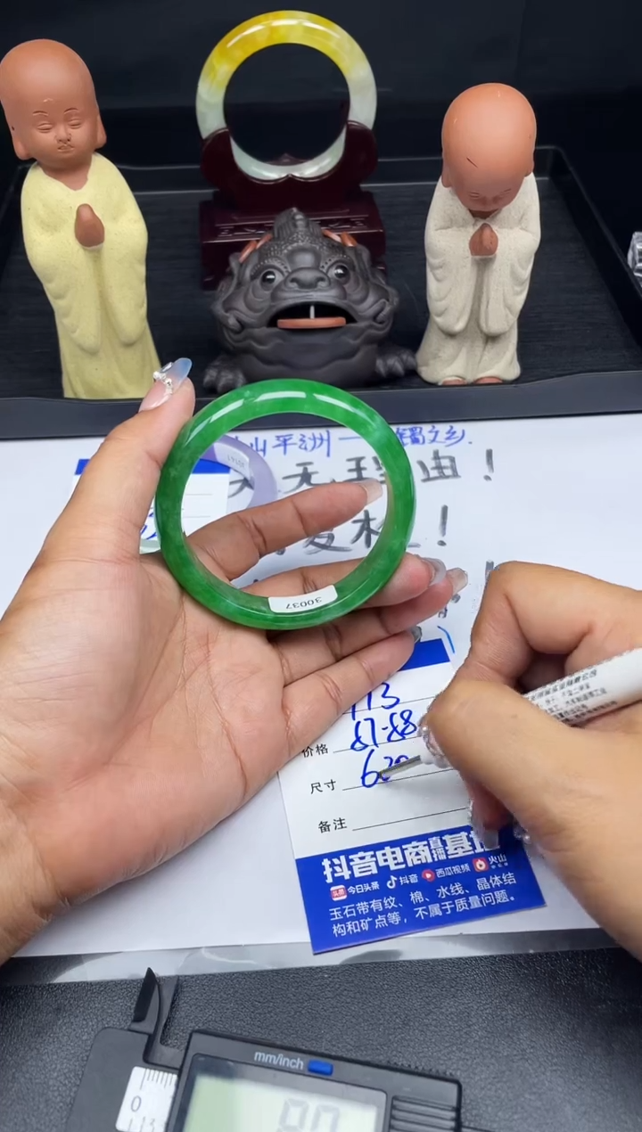 闪购专用所见所得A113