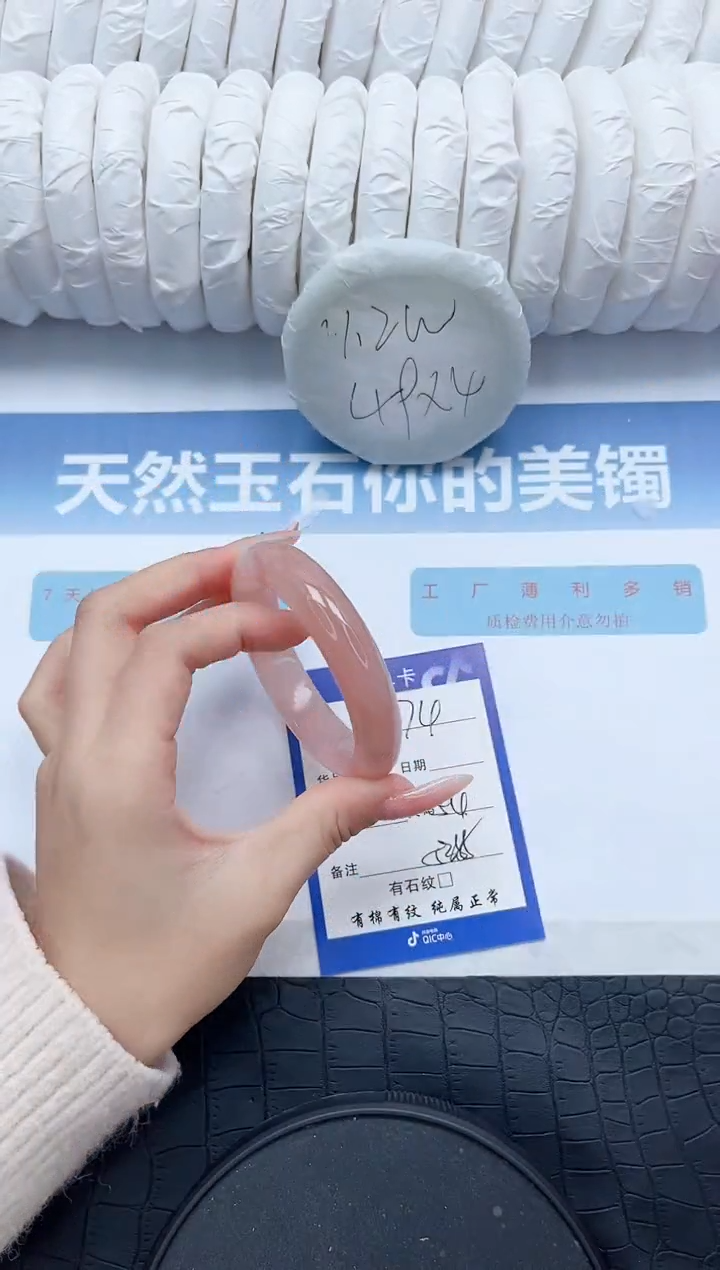 【闪购商品】石英质玉手镯未镶嵌74-54