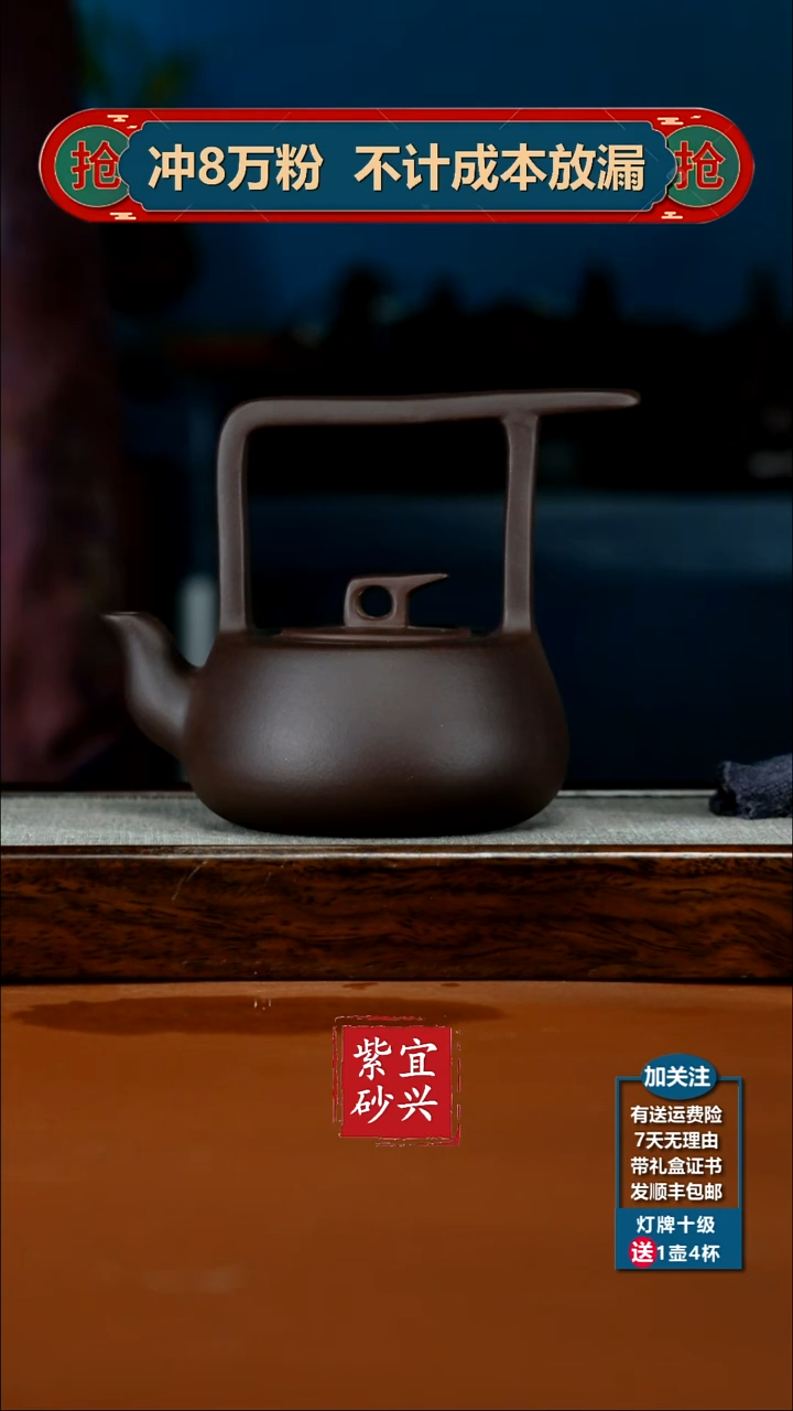 茶壶紫砂老紫泥光素提梁350CC