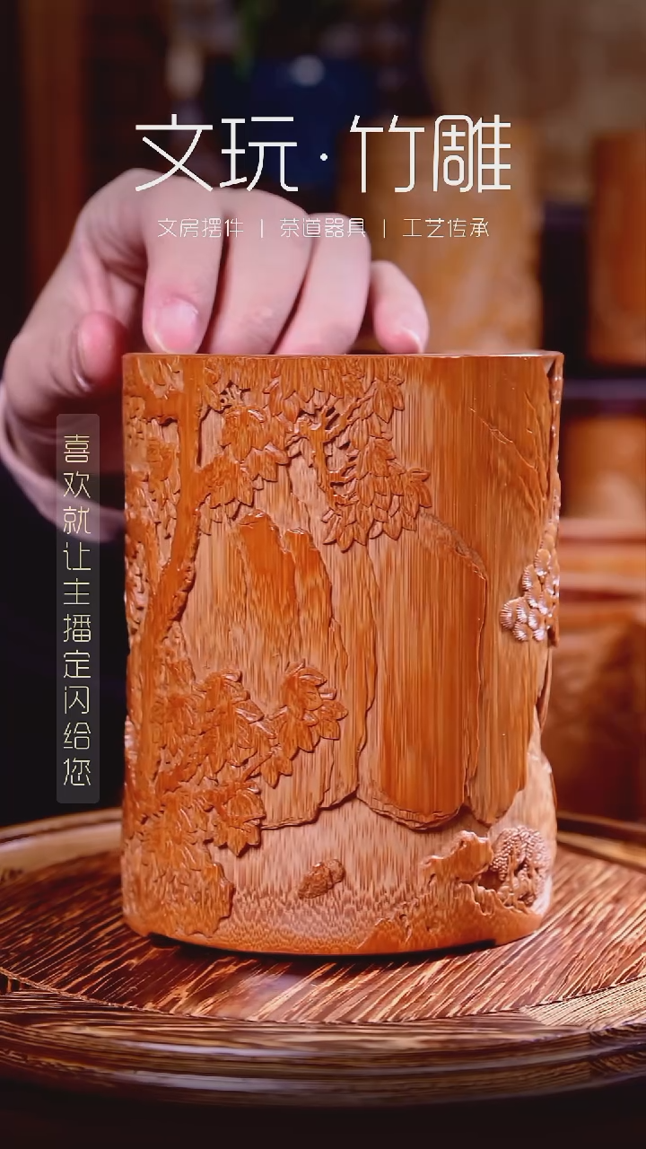 竹颤*?雕刻笔筒 截图凭证580