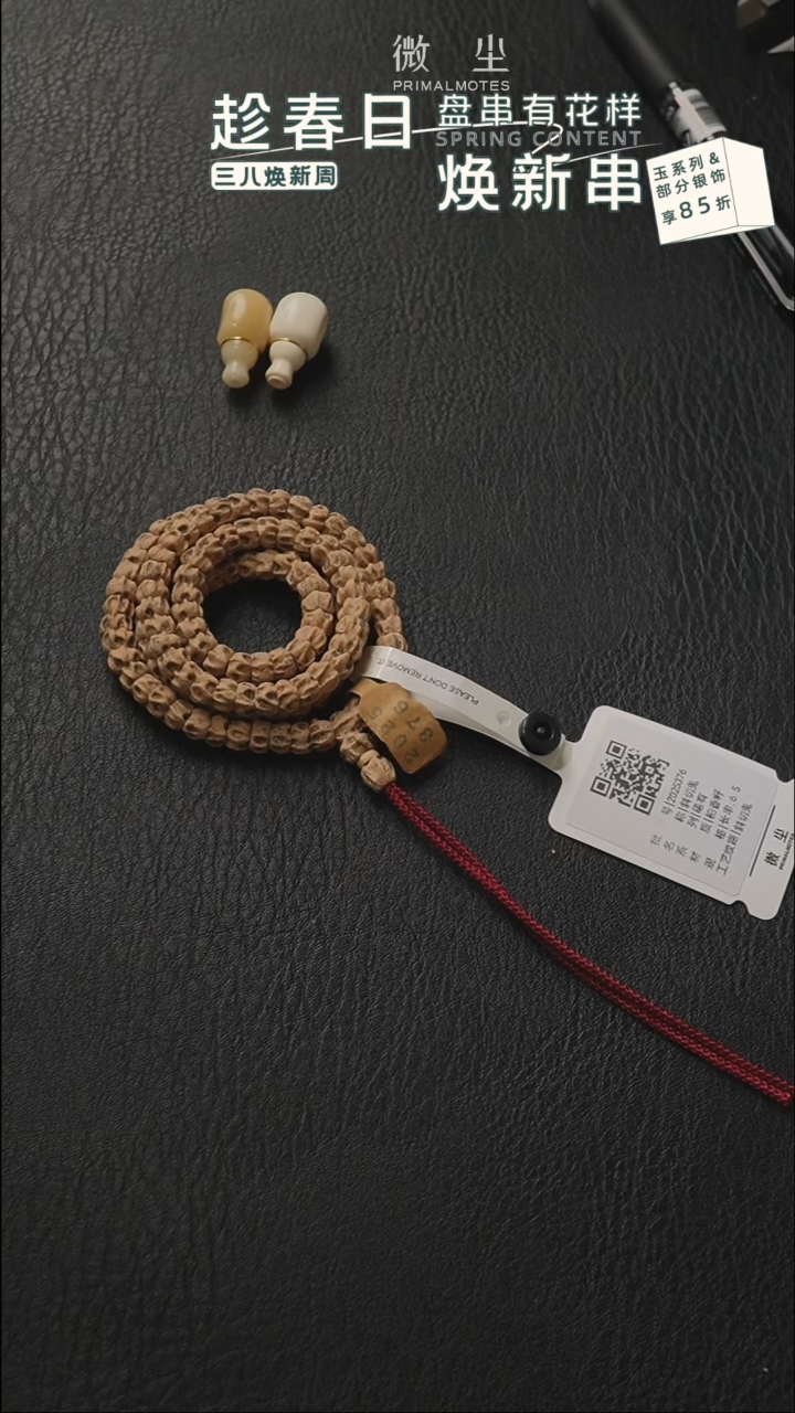 【闪购商品】柏香籽/百香籽吊坠稀有级6.5鬼骨