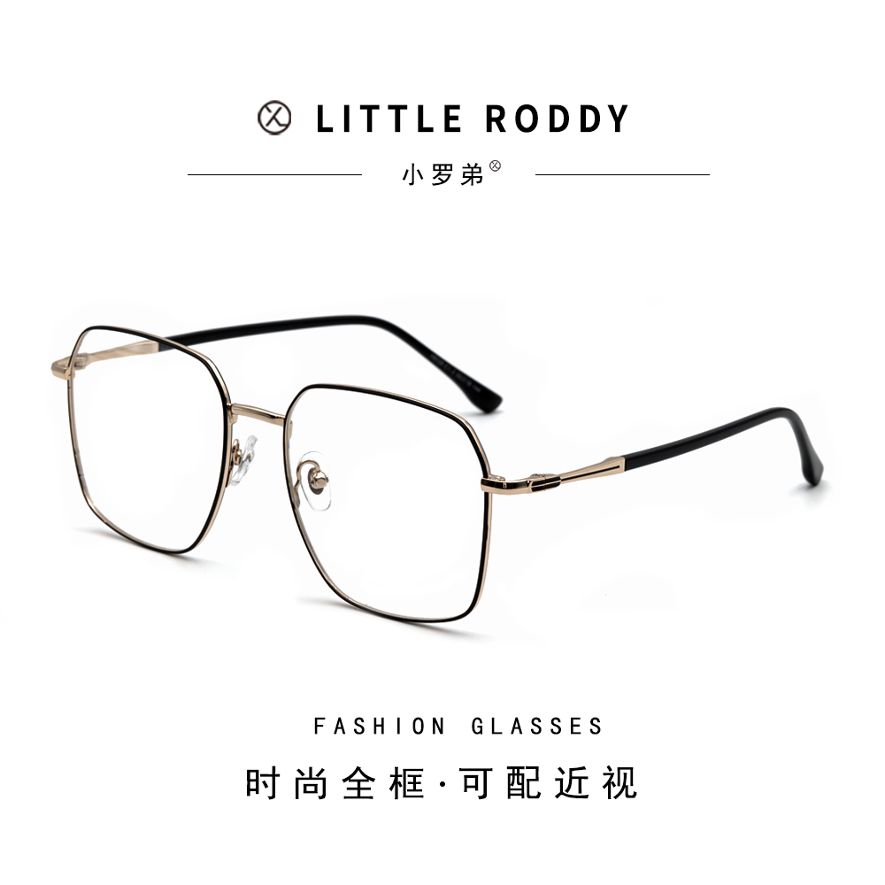 小罗弟新款国潮方形眼镜框单梁大框设计框架超轻韩版可配近视散光