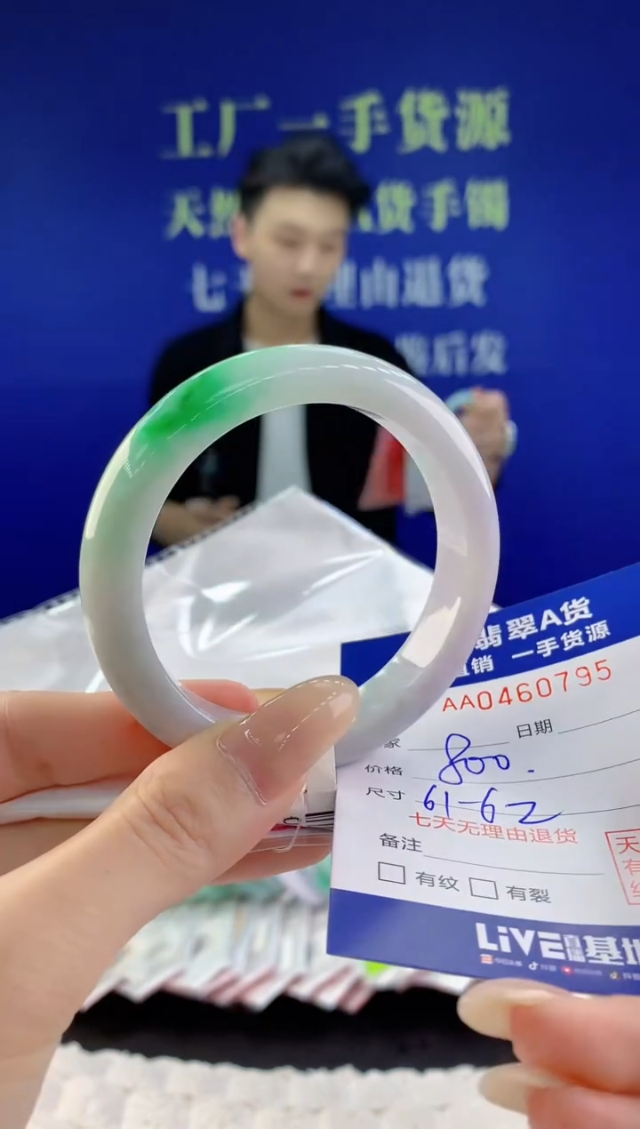 【闪购商品】翡翠手镯未镶嵌95天然A货翡翠