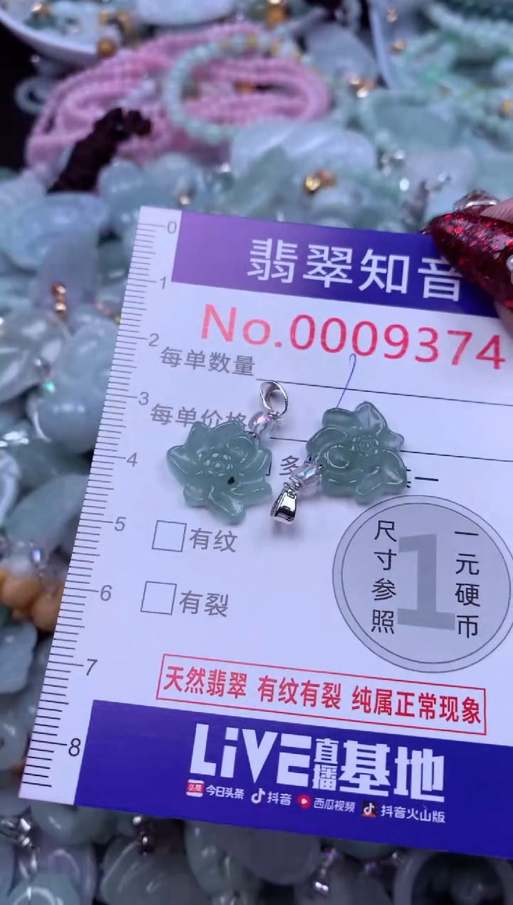 吊坠(不含链)未镶嵌翡翠9374