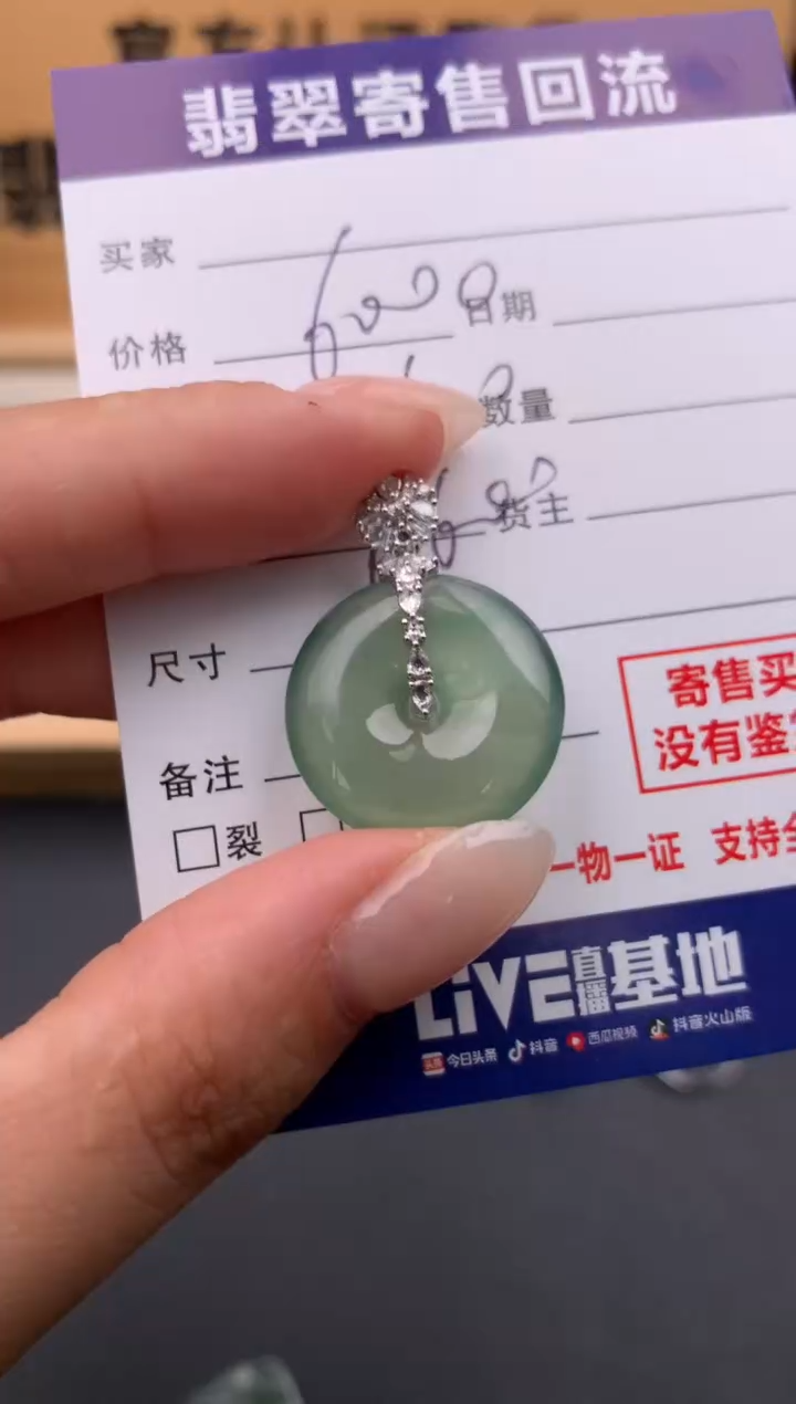 翡翠18K金镶嵌颈饰10134103