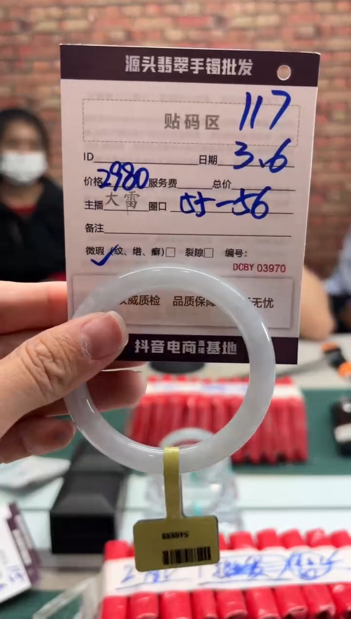 【闪购商品】定制翡翠手镯未镶嵌117手镯