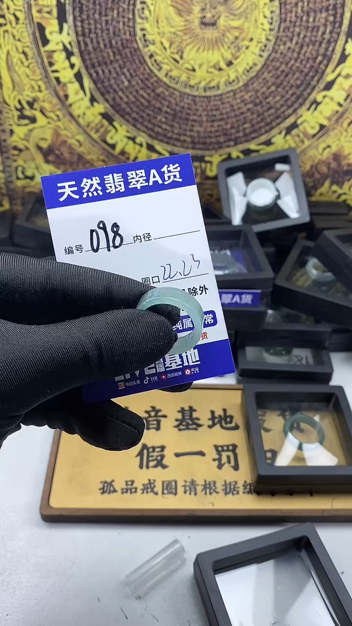 未镶嵌戒圈翡翠098