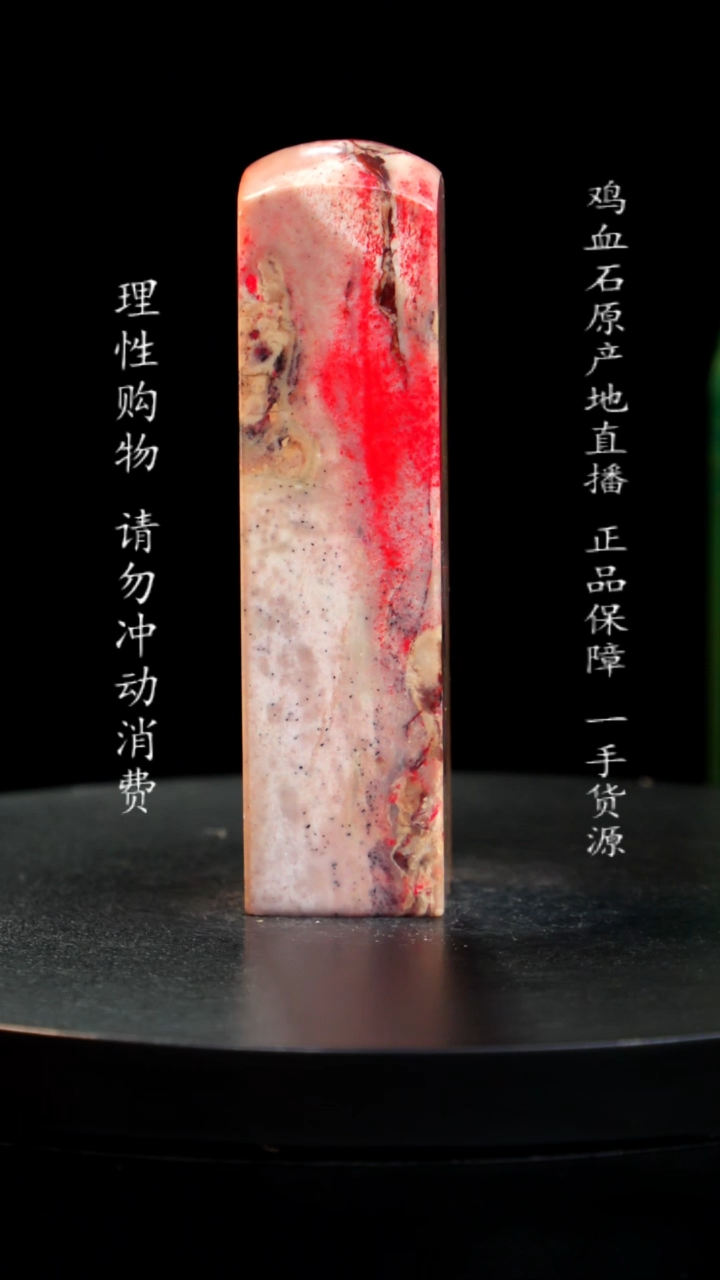 【闪购商品】鸡血石刘关张鸡血石